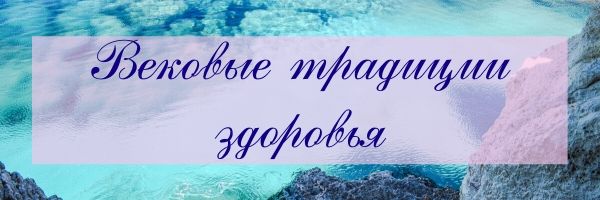 Семинар по поддержанию здоровья.